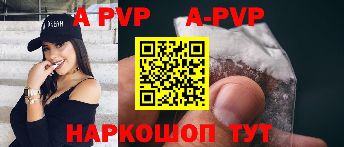 А ПВП СК  Alpha PVP  Донецк  A-PVP VHQ  Вход с VPN  A-PVP VHQ 