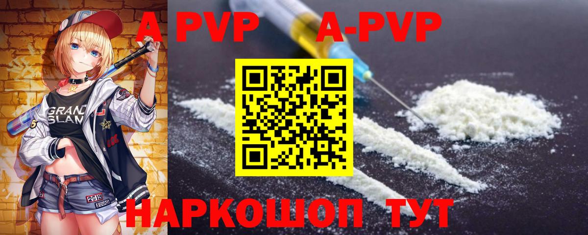 Alpha-PVP СК Донецк