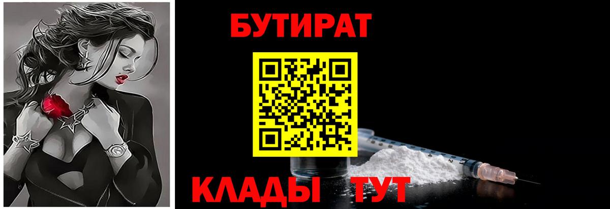 Бутират оксибутират Донецк