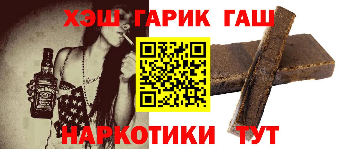 Гашиш гашик Донецк