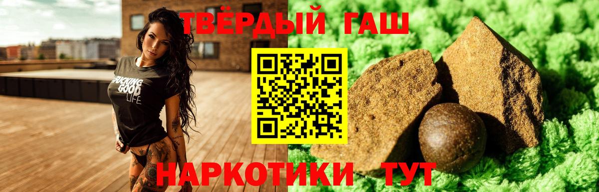 ГАШ гашик  ГАШИШ Cannabis  Донецк  Вход с VPN 