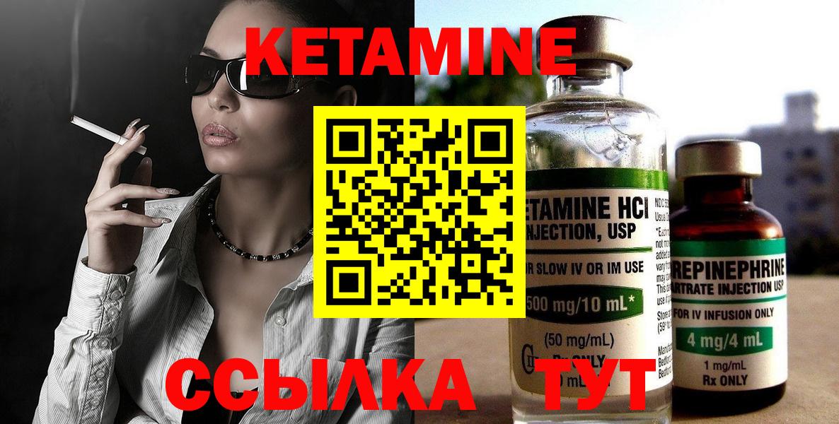 КЕТАМИН ketamine Донецк