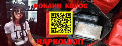 синтетический гашиш Малгобек