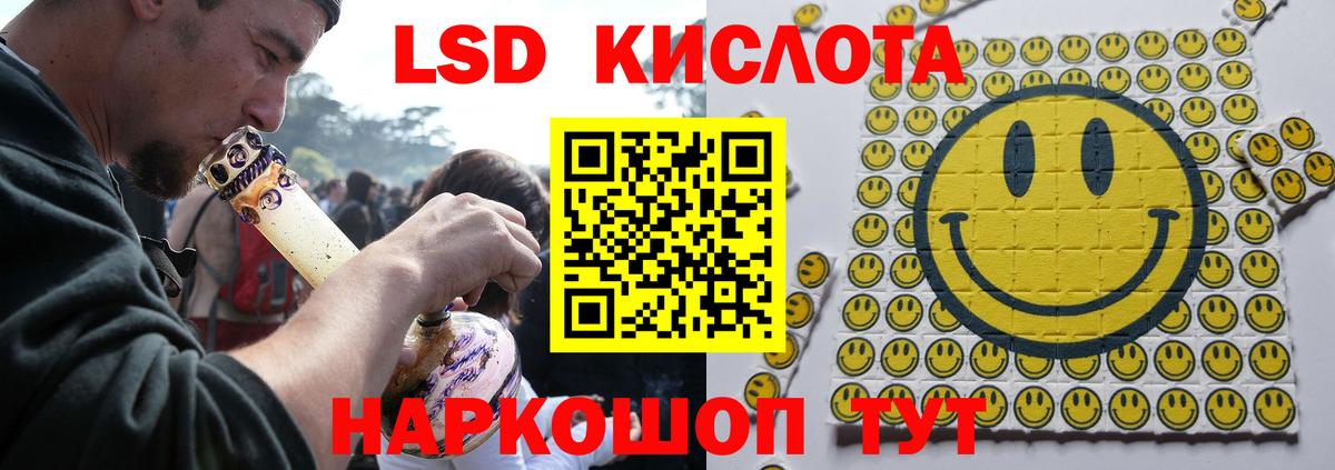 LSD-25 экстази кислота  Лсд 25 экстази кислота  Вход с VPN  Донецк 