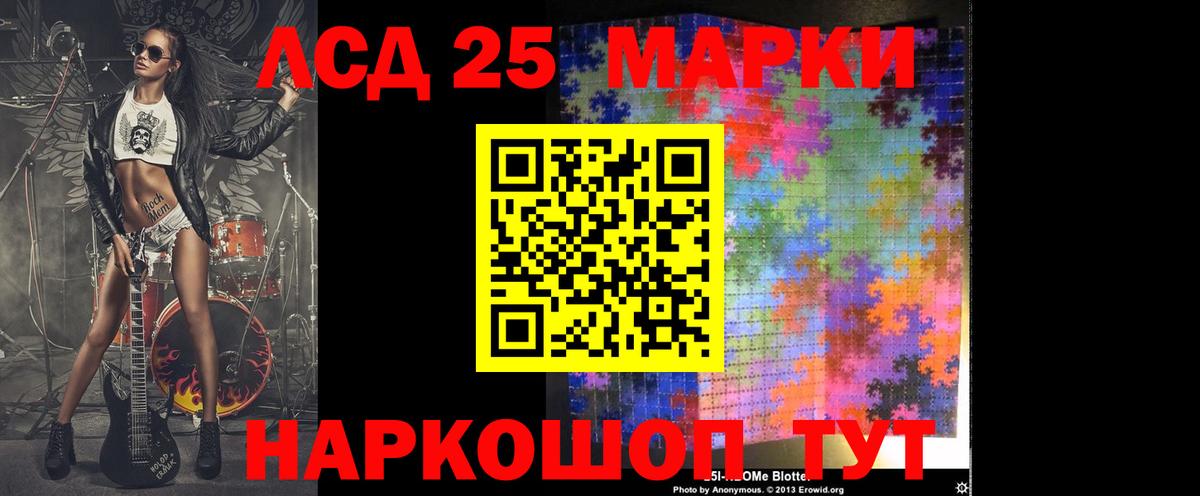 ЛСД экстази кислота Донецк