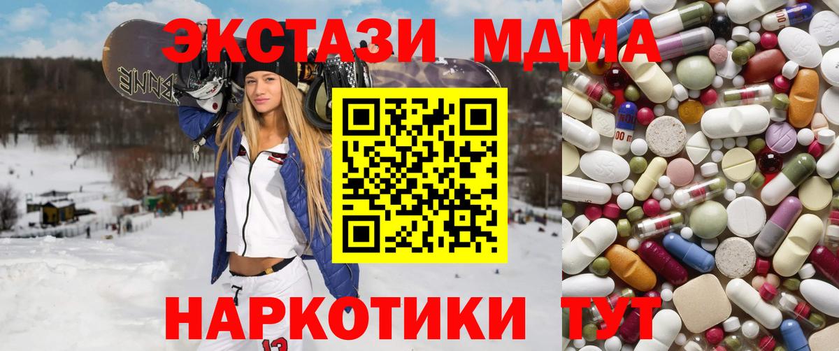 Донецк  МДМА Molly  Вход с VPN 