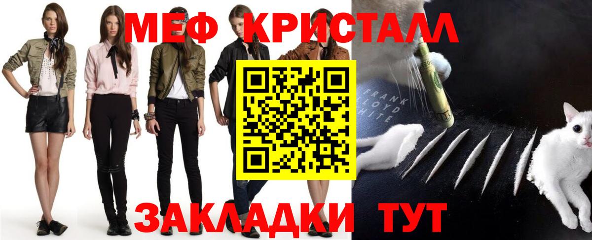 Меф мука Донецк