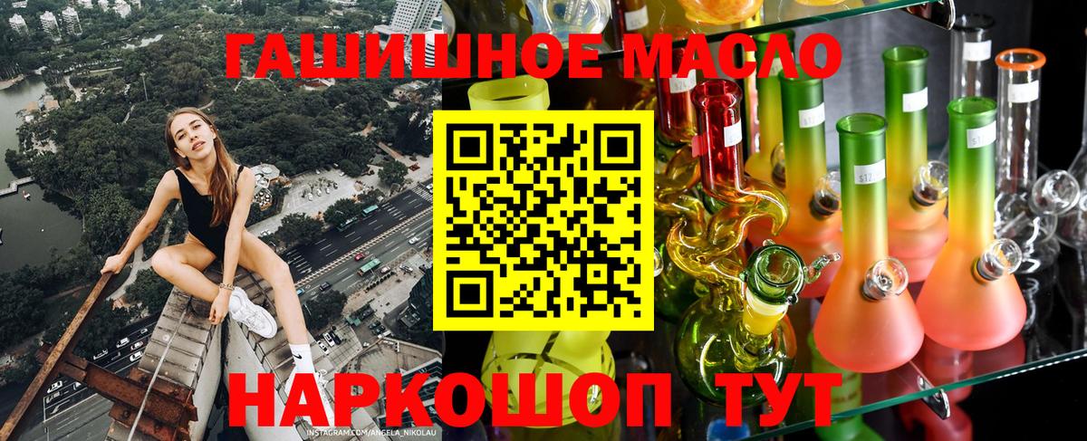 Донецк  Дистиллят ТГК THC oil  ТГК THC oil  Вход с VPN 